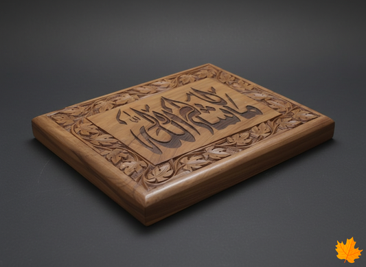 Islamic Calligraphy Wall Plaque