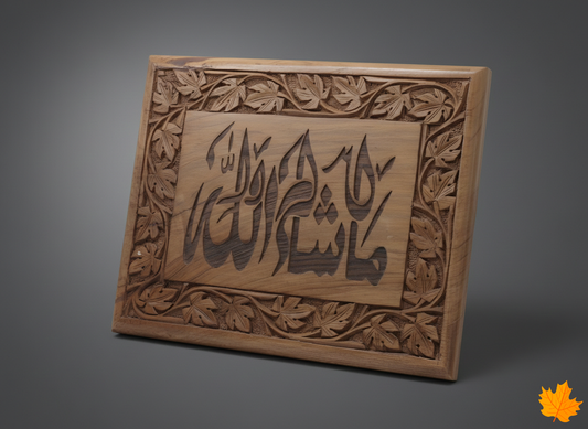 Islamic Calligraphy Wall Plaque
