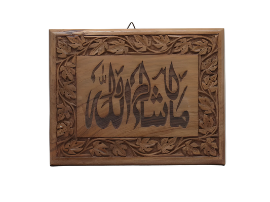 Wooden wall plaque with Islamic calligraphy carving